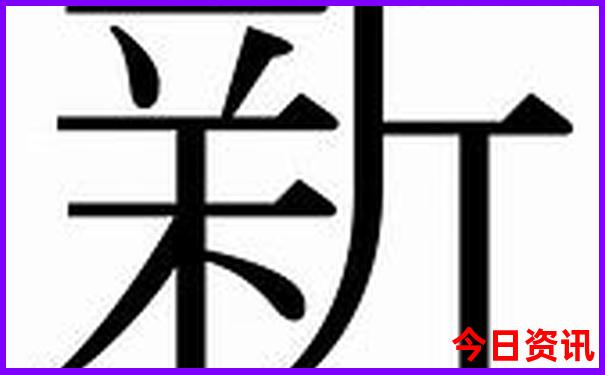 新澳门收藏精准优质内容正版免费查询全新收藏-王中王493333特马王中王